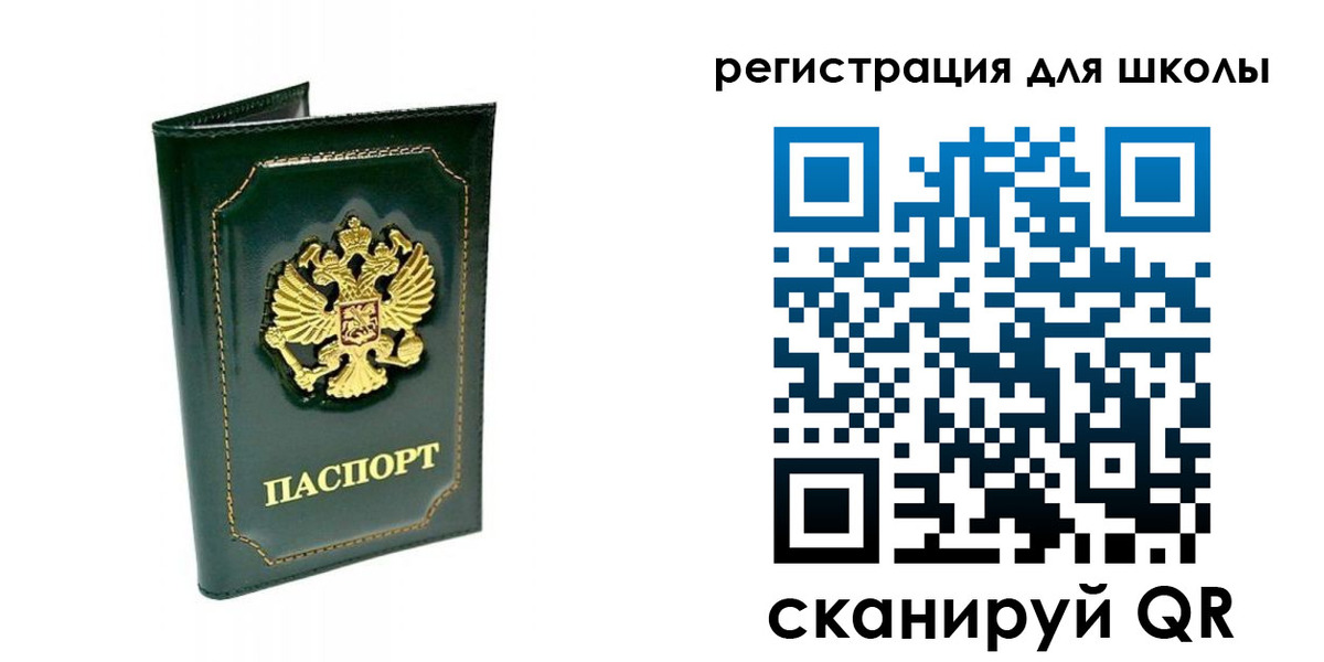временная регистрация купить в Новосибирской области