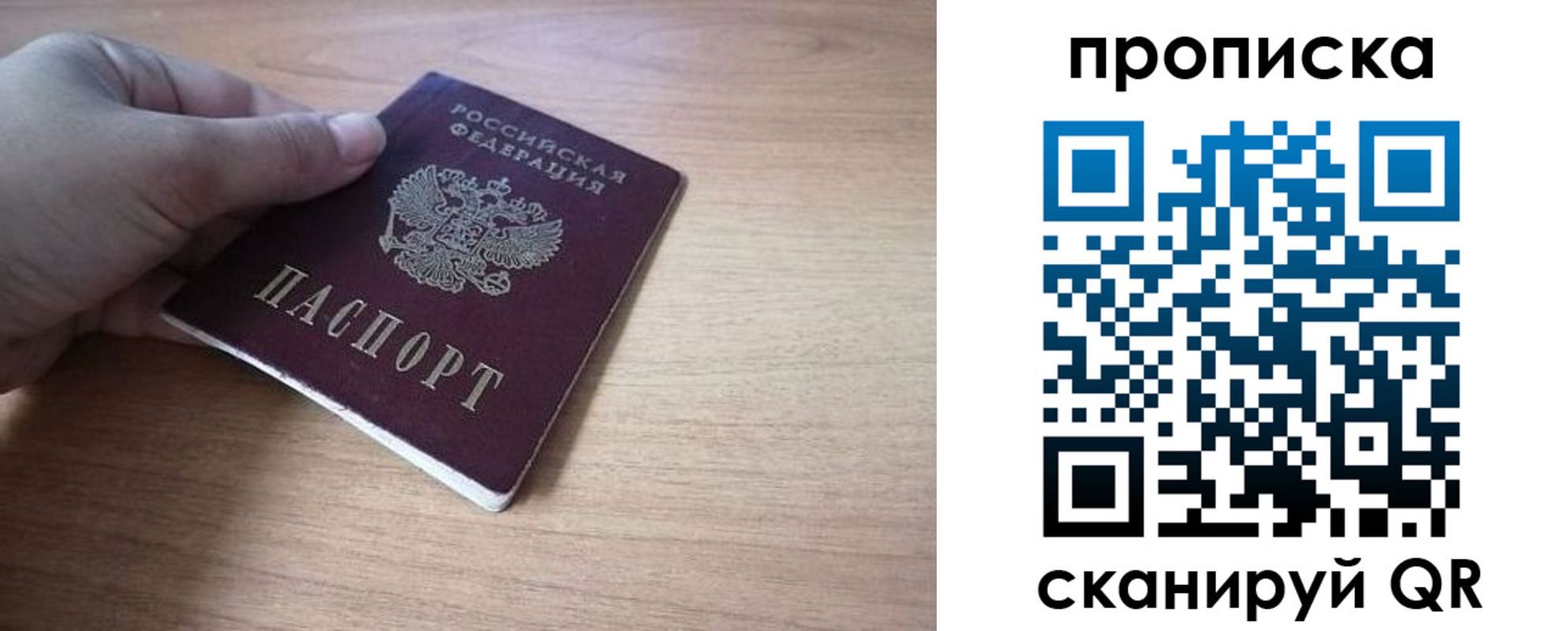 миграционный учет в Новосибирской области