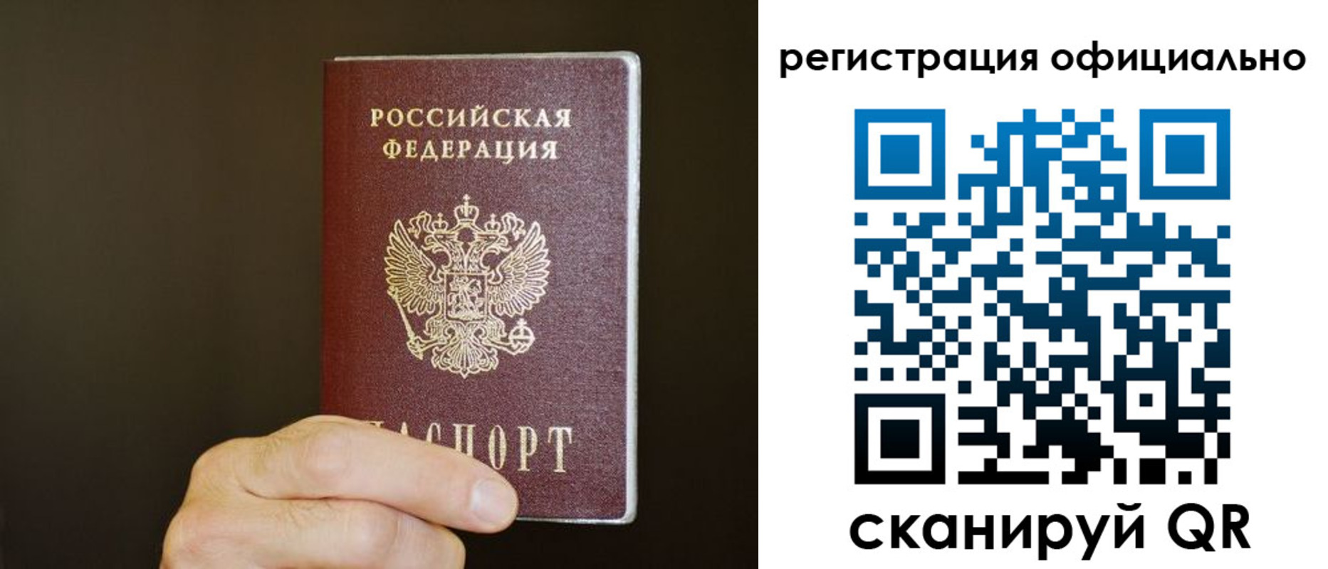 временная регистрация госуслуги в Новосибирской области