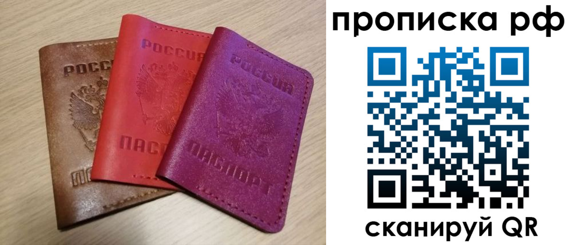 где прописаться в Новосибирской области