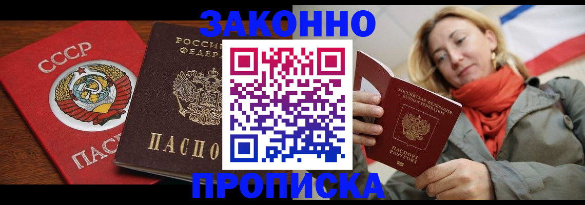 прописка для кредита в Новосибирской области