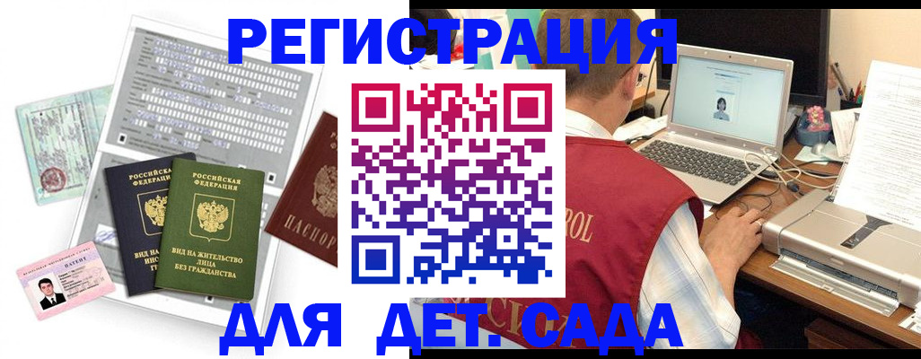 прописка для кредита в Новосибирской области