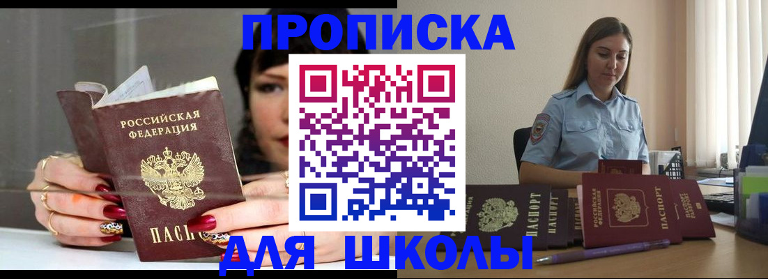 временная регистрация гарантия в Новосибирской области