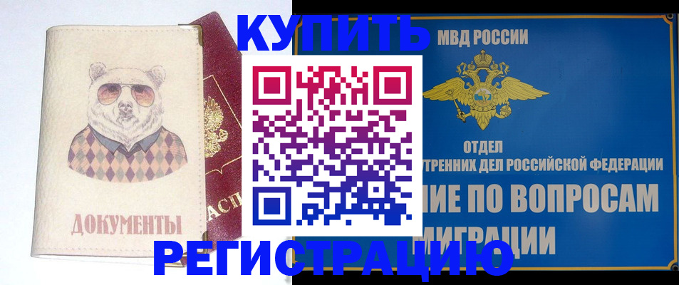 временная регистрация госуслуги в Новосибирской области