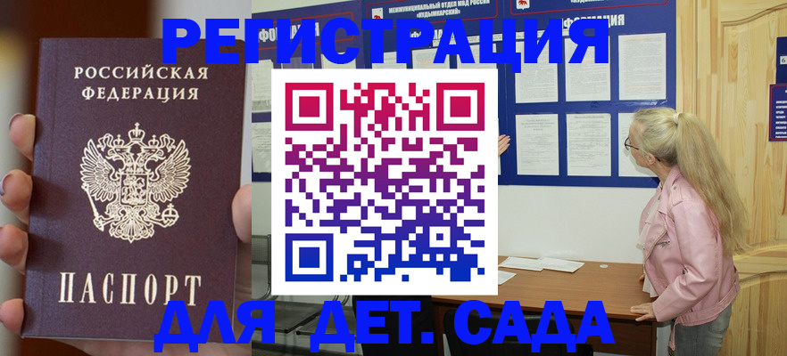 временная регистрация в квартире в Новосибирской области