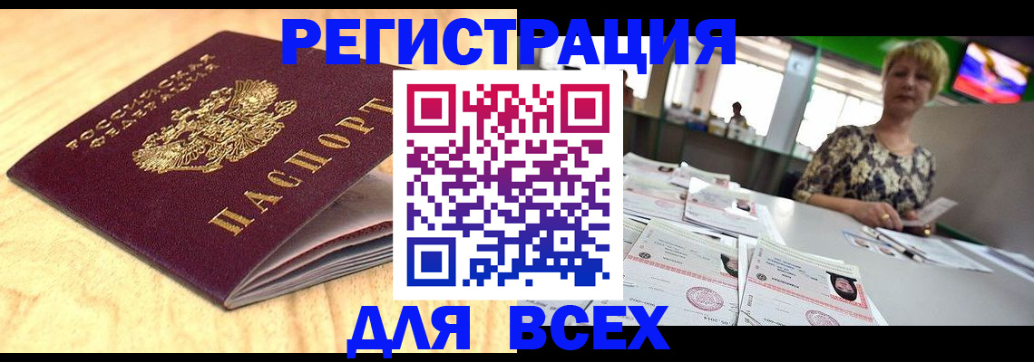 временная регистрация законно в Новосибирской области