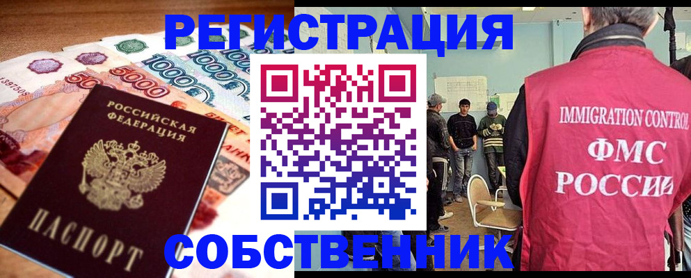 пропишу в квартире в Новосибирской области